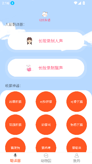 狗语言翻译器