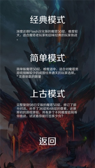 魔塔99层