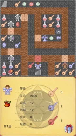魔塔99层