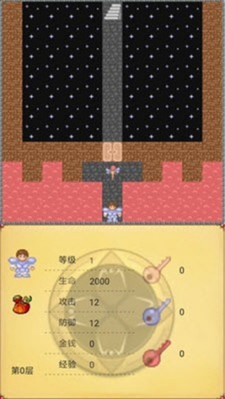 魔塔99层