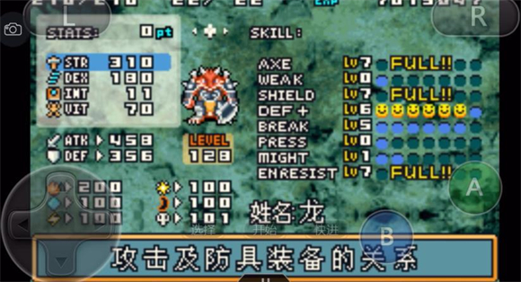 gba光明之魂2