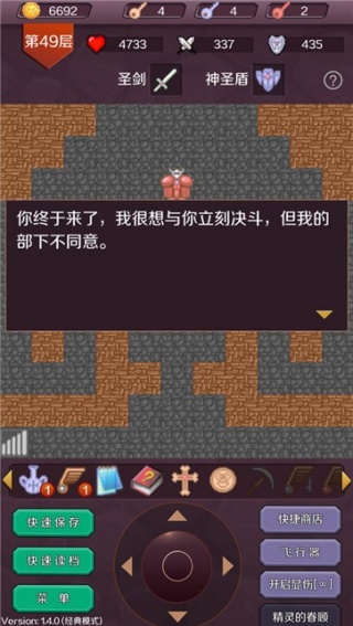 魔塔99层
