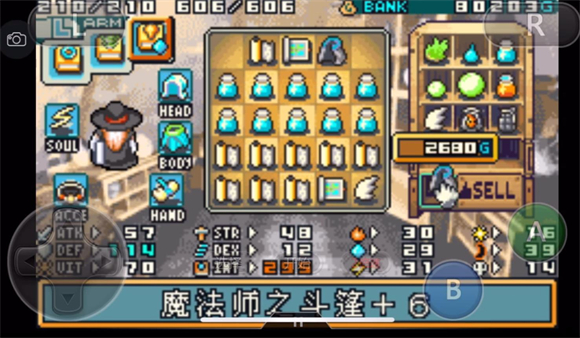 gba光明之魂2