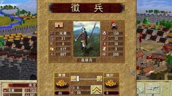 烽火三国3