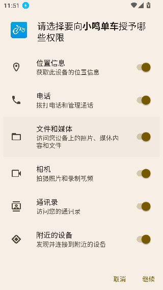 小鸣单车