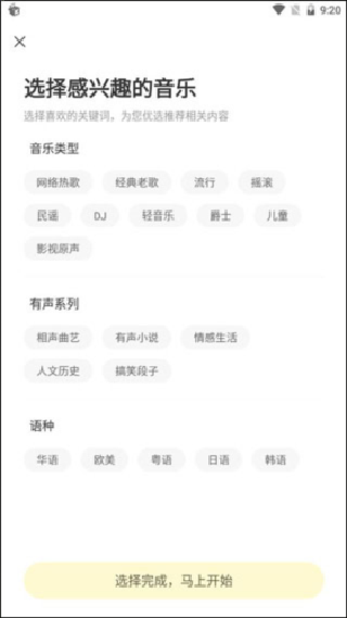 酷我音乐盒最新版