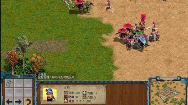 烽火三国3