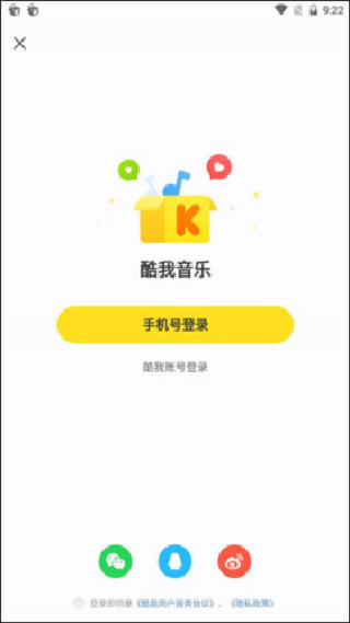 酷我音乐盒最新版