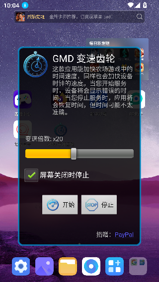 变速齿轮无广告版