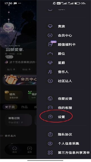 撕歌