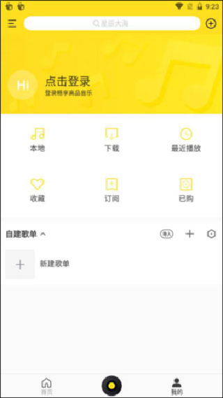 酷我音乐盒最新版