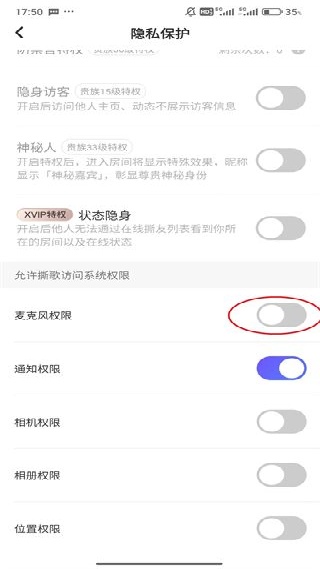撕歌