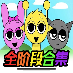 节奏盒子全部阶段