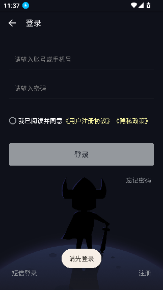 益玩游戏助手