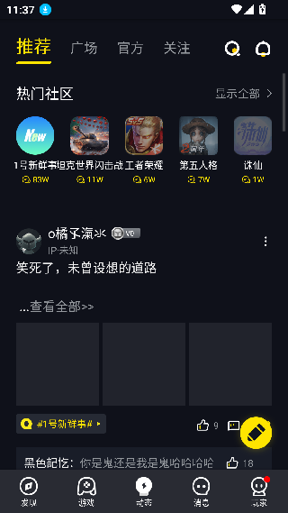 益玩游戏助手