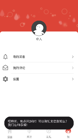 漫画城