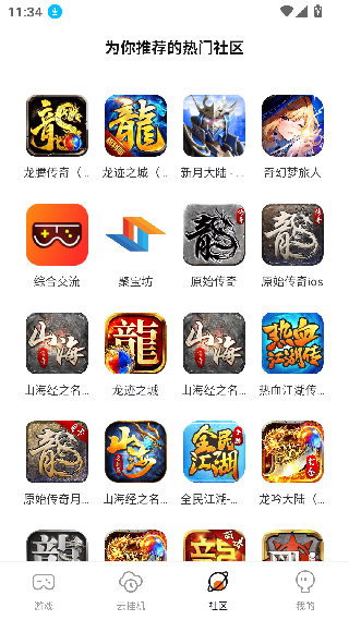 贪玩手游平台