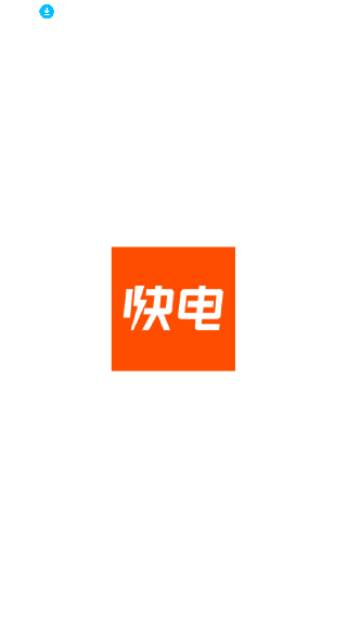 能链快电