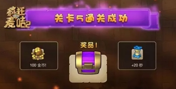 疯狂的麦咭安卓版