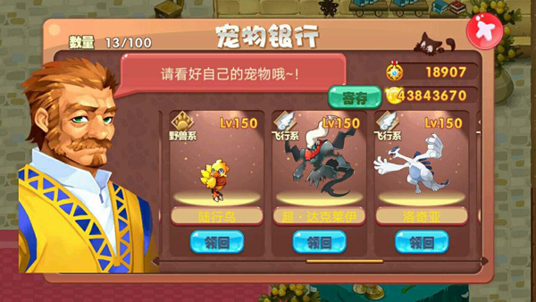 宠物王国