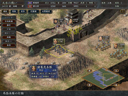 三国志10手机版
