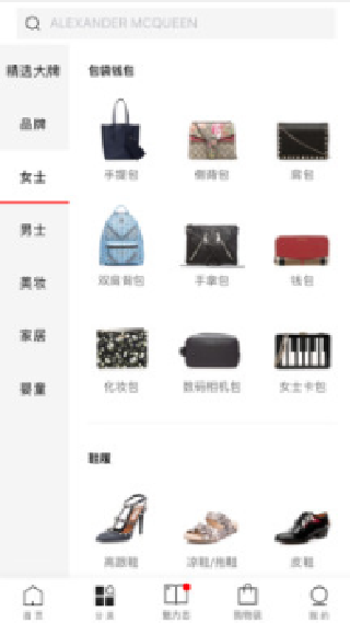 魅力惠