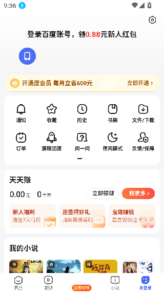 hao123浏览器手机版