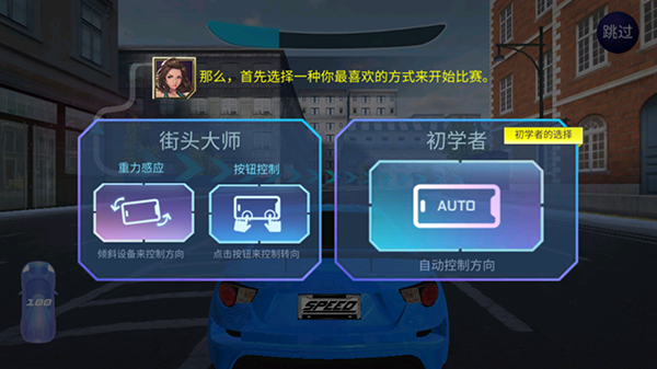 街头赛车2完美版