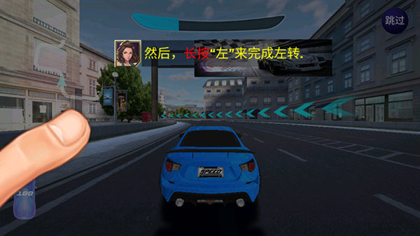 街头赛车2完美版