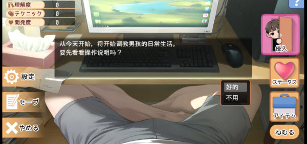 正太做梦模拟器