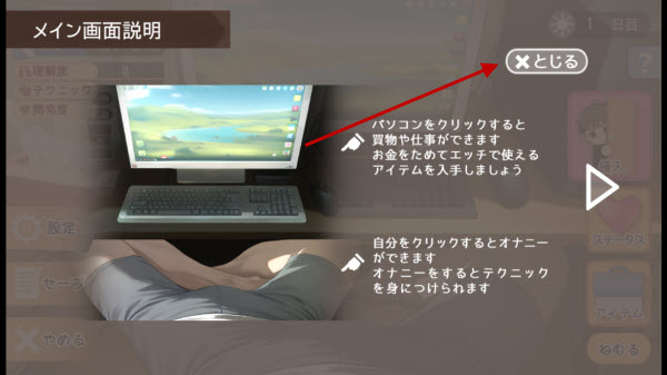 正太做梦模拟器