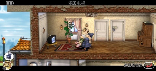整蛊邻居2中文版