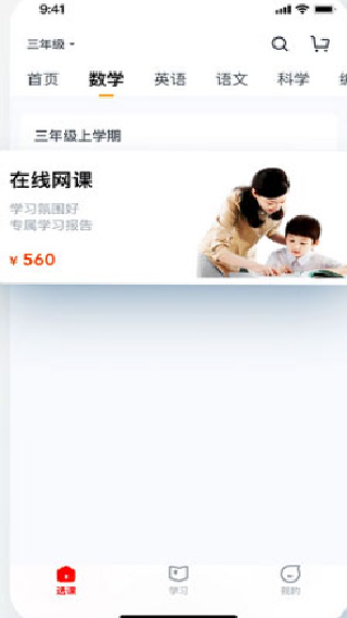乐读优课