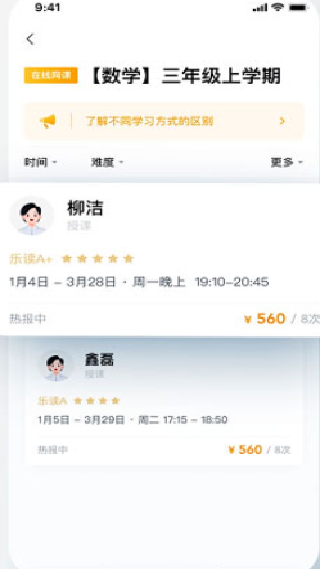乐读优课