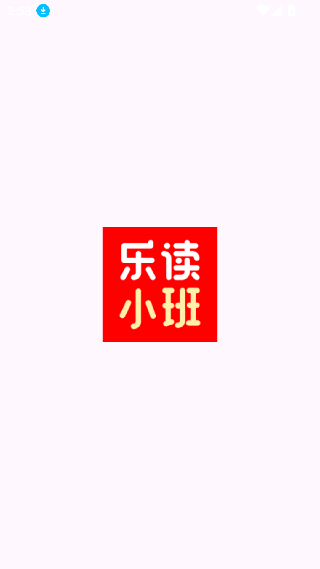 乐读优课