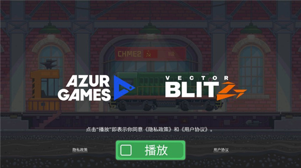 中国火车模拟器