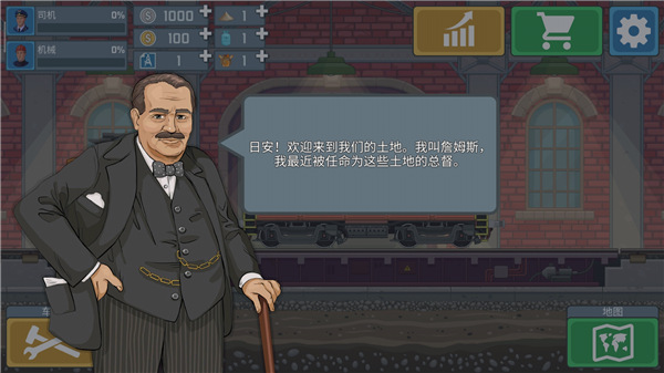 中国火车模拟器