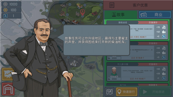 中国火车模拟器