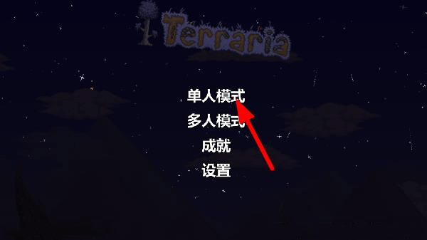 泰拉瑞亚1.2