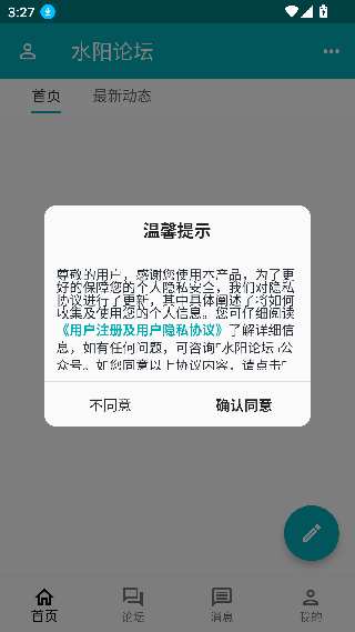 水阳论坛