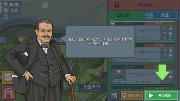 中国火车模拟器