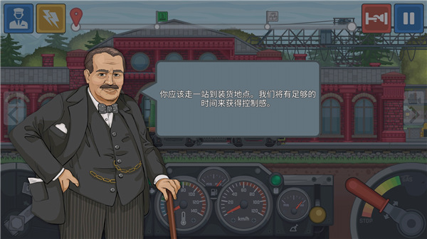 中国火车模拟器