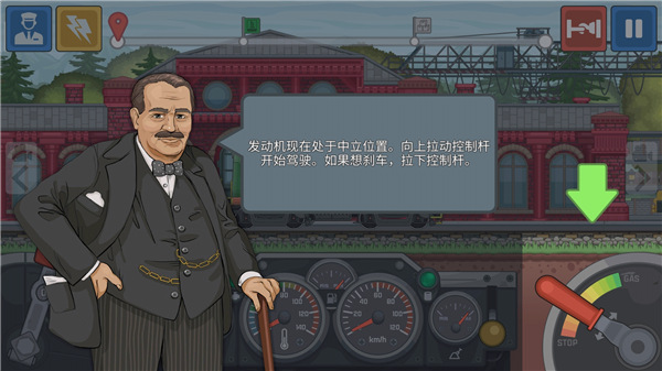 中国火车模拟器