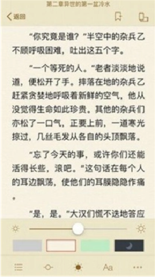 御书屋免费自由阅读器