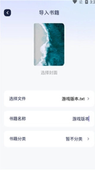 御书屋免费自由阅读器