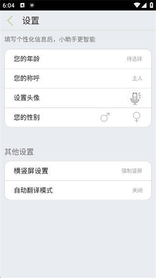 虫洞语音助手