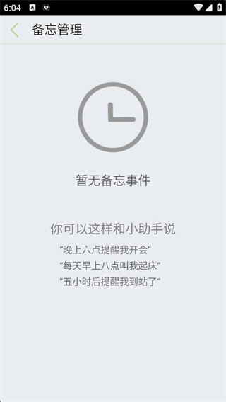 虫洞语音助手