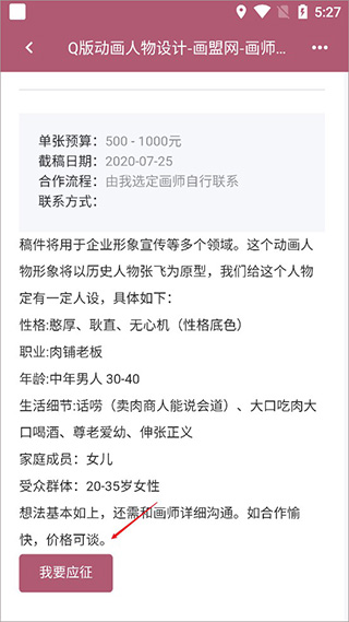 画师联盟