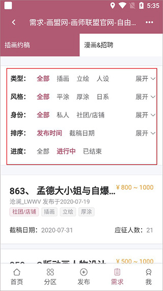画师联盟