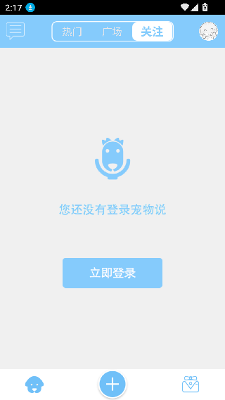 宠物说
